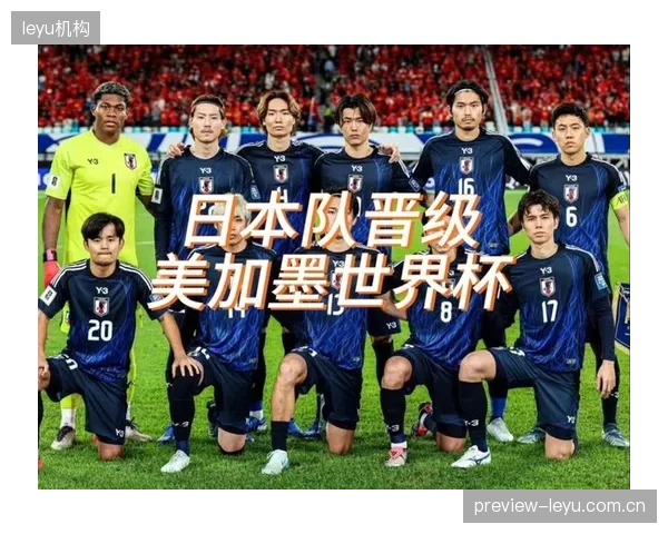 日本队将第八次参加世界杯，全队目标明确，力争历史性地闯入八强。